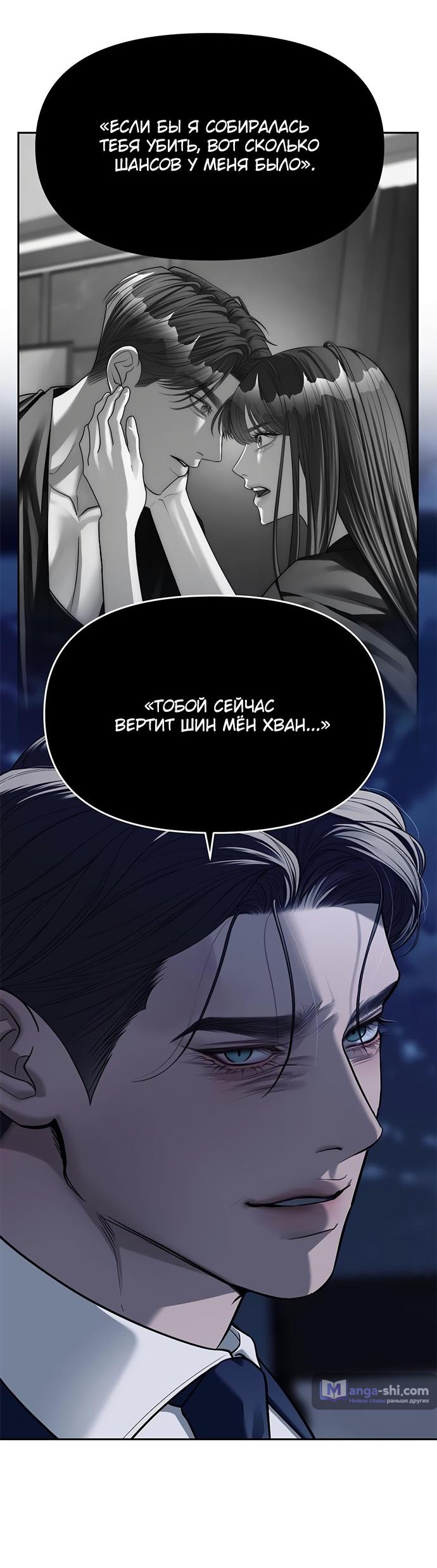 Страница 35 главы 79 манги Под прикрытием! Старшая школа чеболей / Undercover! Chaebol High School