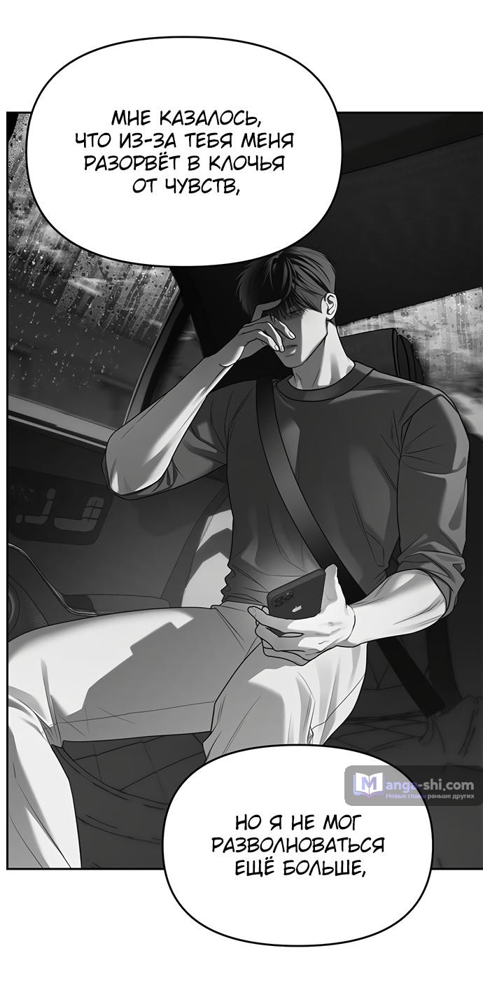 Страница 38 главы 79 манги Под прикрытием! Старшая школа чеболей / Undercover! Chaebol High School