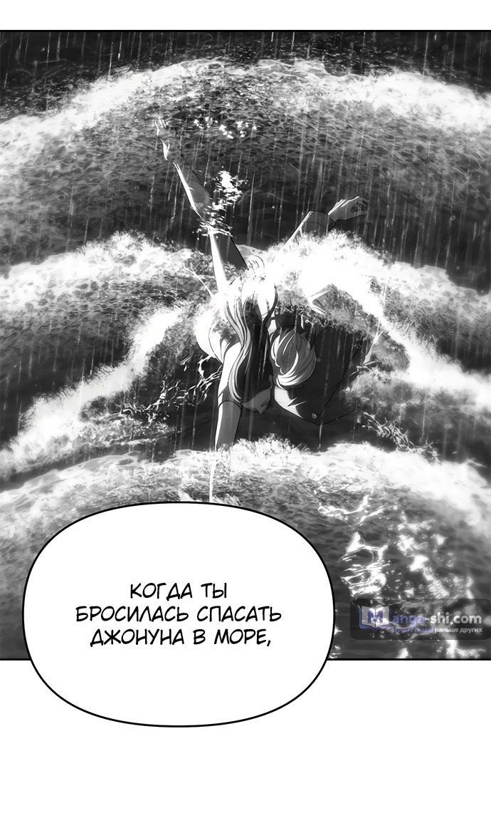 Страница 39 главы 79 манги Под прикрытием! Старшая школа чеболей / Undercover! Chaebol High School