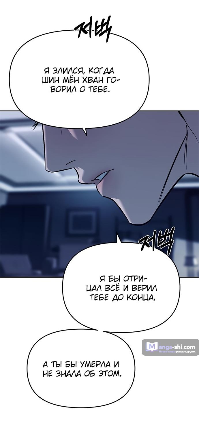 Страница 41 главы 79 манги Под прикрытием! Старшая школа чеболей / Undercover! Chaebol High School