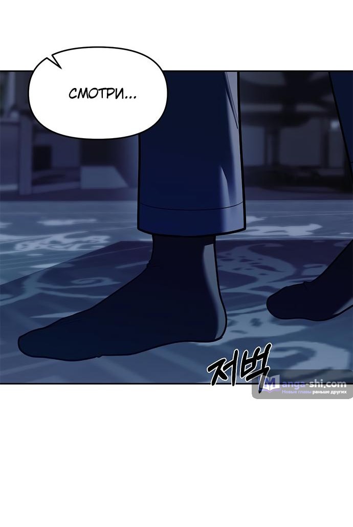 Страница 43 главы 79 манги Под прикрытием! Старшая школа чеболей / Undercover! Chaebol High School