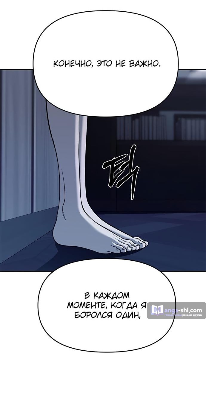 Страница 44 главы 79 манги Под прикрытием! Старшая школа чеболей / Undercover! Chaebol High School