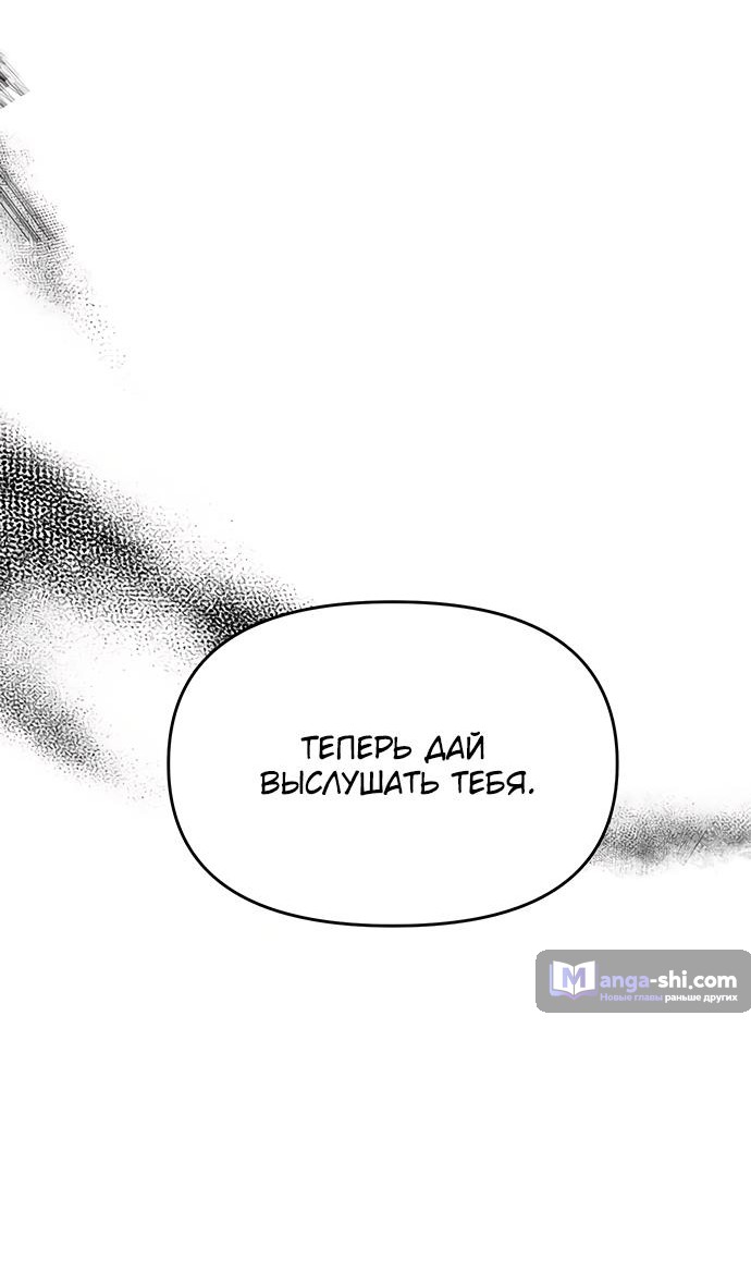 Страница 50 главы 79 манги Под прикрытием! Старшая школа чеболей / Undercover! Chaebol High School