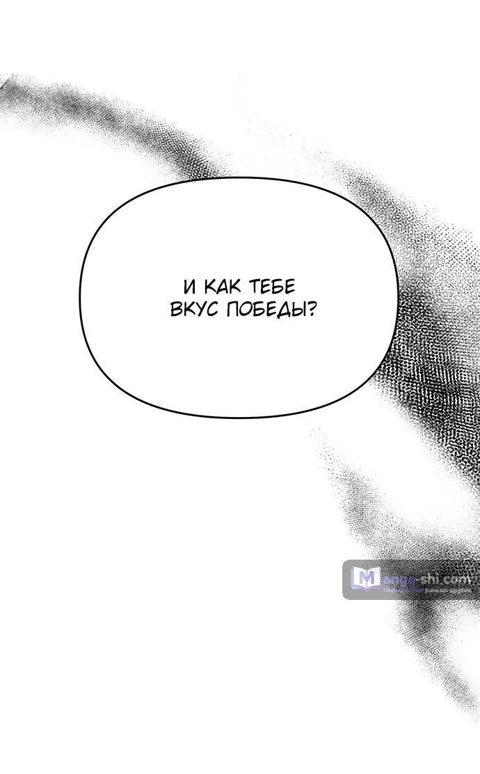 Страница 52 главы 79 манги Под прикрытием! Старшая школа чеболей / Undercover! Chaebol High School