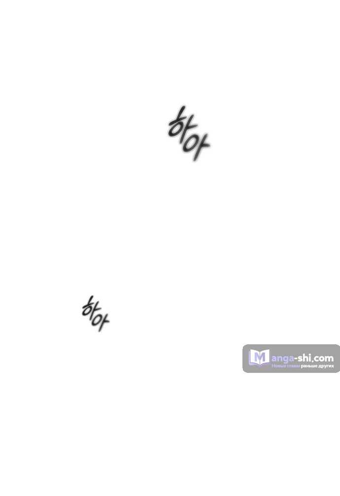Страница 60 главы 79 манги Под прикрытием! Старшая школа чеболей / Undercover! Chaebol High School