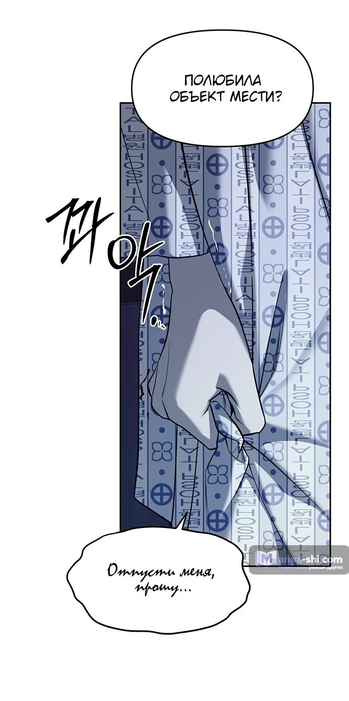 Страница 62 главы 79 манги Под прикрытием! Старшая школа чеболей / Undercover! Chaebol High School