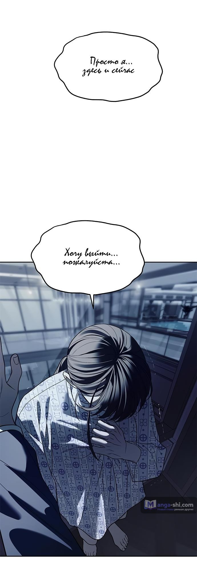 Страница 64 главы 79 манги Под прикрытием! Старшая школа чеболей / Undercover! Chaebol High School