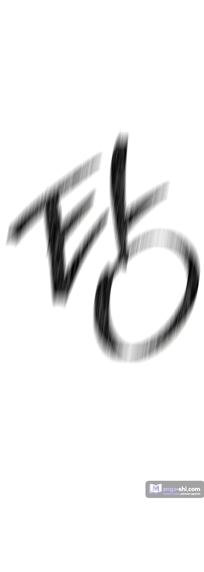 Страница 74 главы 79 манги Под прикрытием! Старшая школа чеболей / Undercover! Chaebol High School