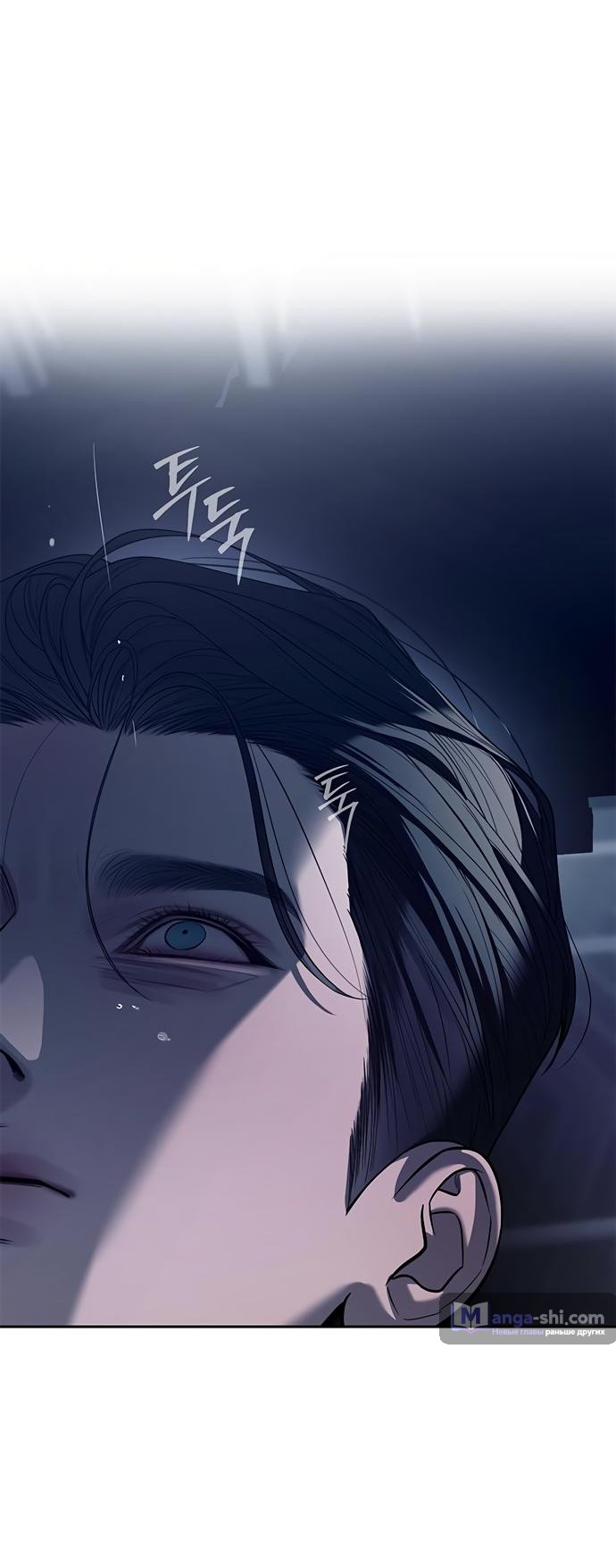 Страница 78 главы 79 манги Под прикрытием! Старшая школа чеболей / Undercover! Chaebol High School