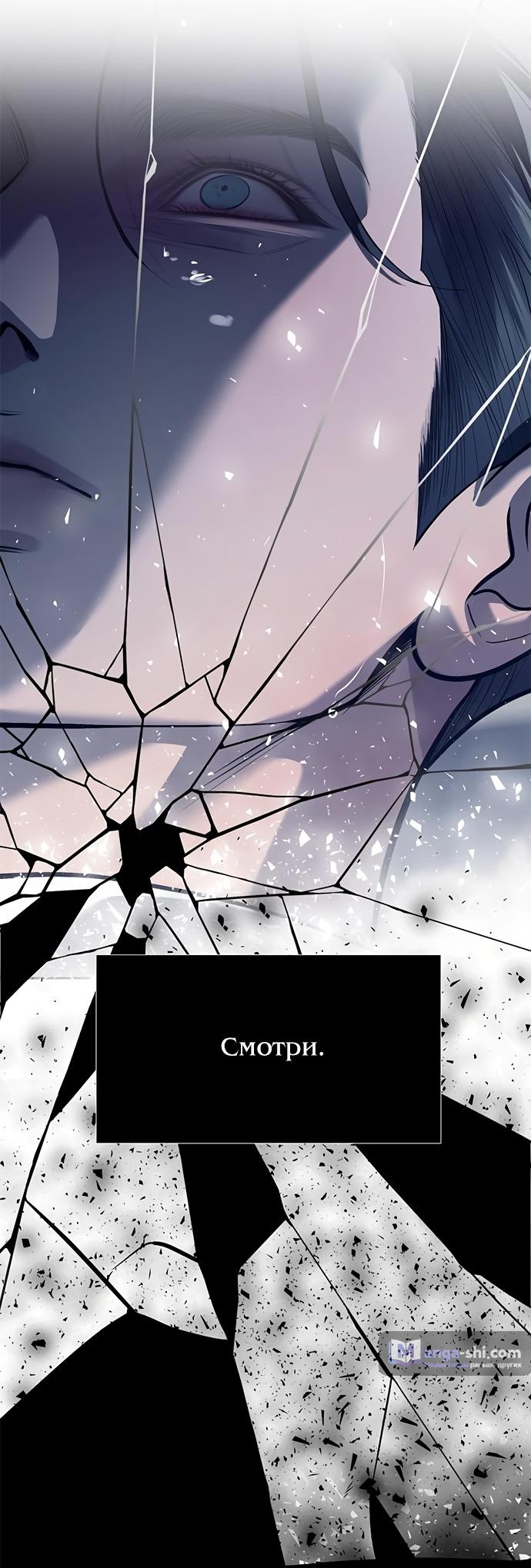 Страница 84 главы 79 манги Под прикрытием! Старшая школа чеболей / Undercover! Chaebol High School