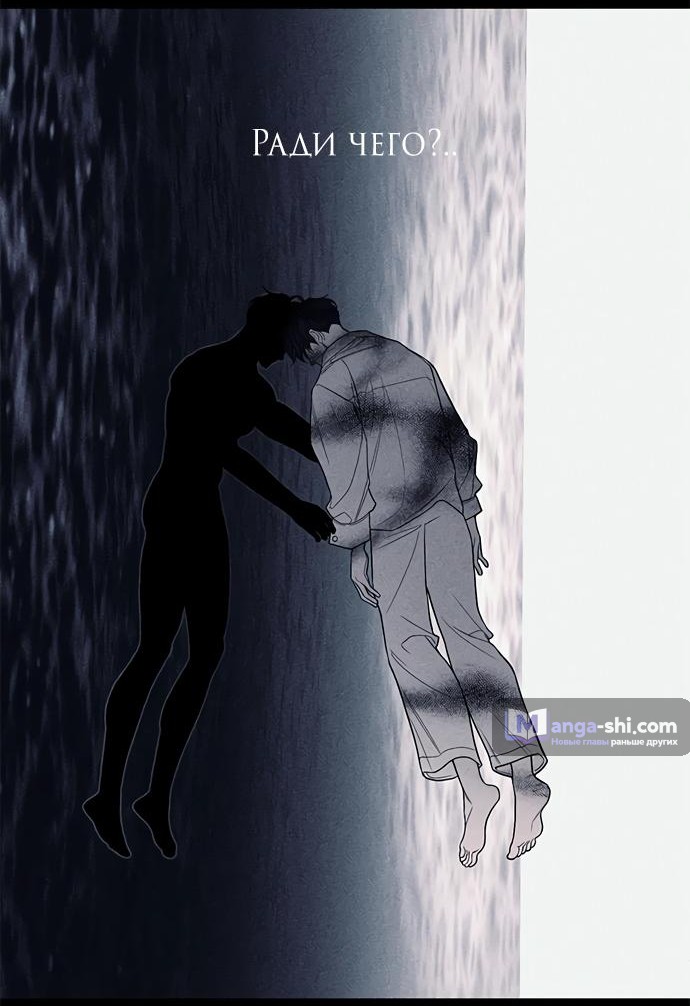 Страница 87 главы 79 манги Под прикрытием! Старшая школа чеболей / Undercover! Chaebol High School