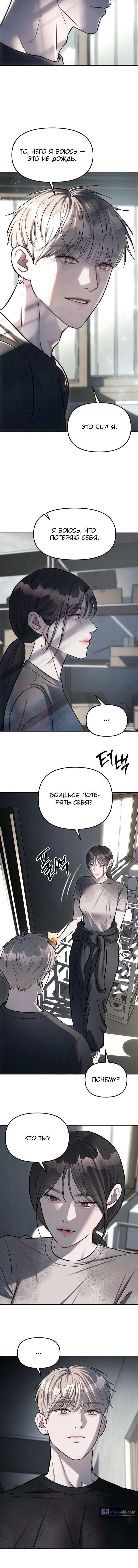 Страница 10 главы 22 манги Под прикрытием! Старшая школа чеболей / Undercover! Chaebol High School