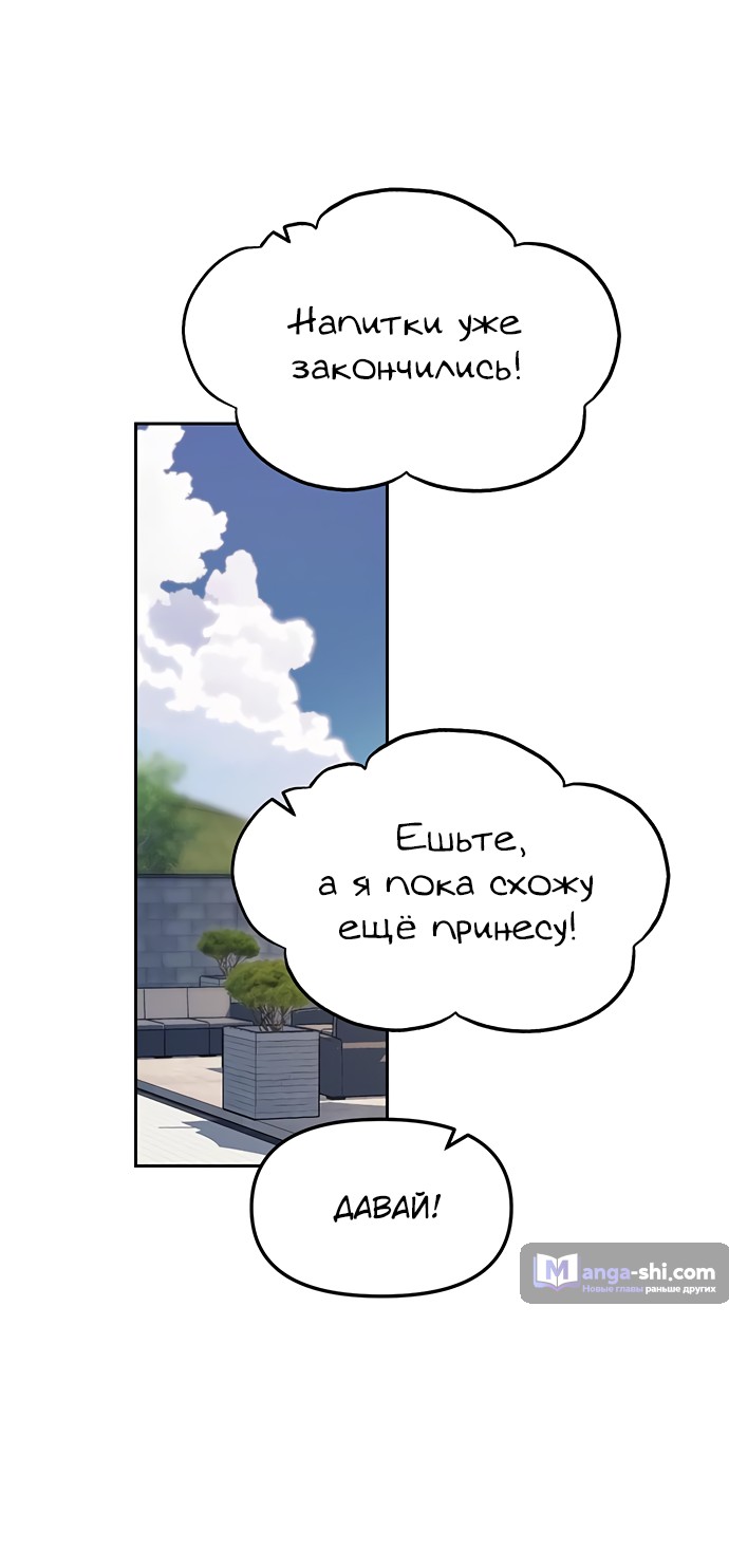 Страница 6 главы 67 манги Под прикрытием! Старшая школа чеболей / Undercover! Chaebol High School