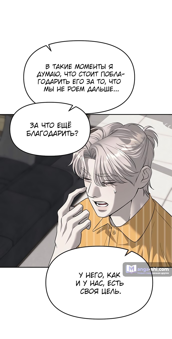 Страница 12 главы 67 манги Под прикрытием! Старшая школа чеболей / Undercover! Chaebol High School