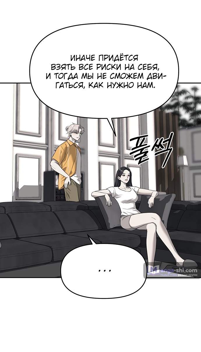 Страница 13 главы 67 манги Под прикрытием! Старшая школа чеболей / Undercover! Chaebol High School