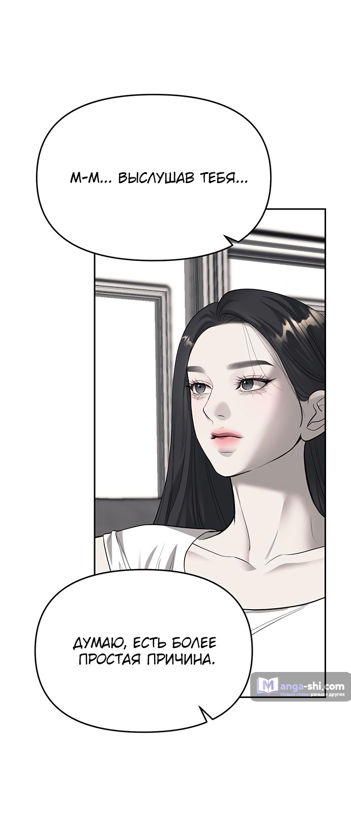 Страница 14 главы 67 манги Под прикрытием! Старшая школа чеболей / Undercover! Chaebol High School