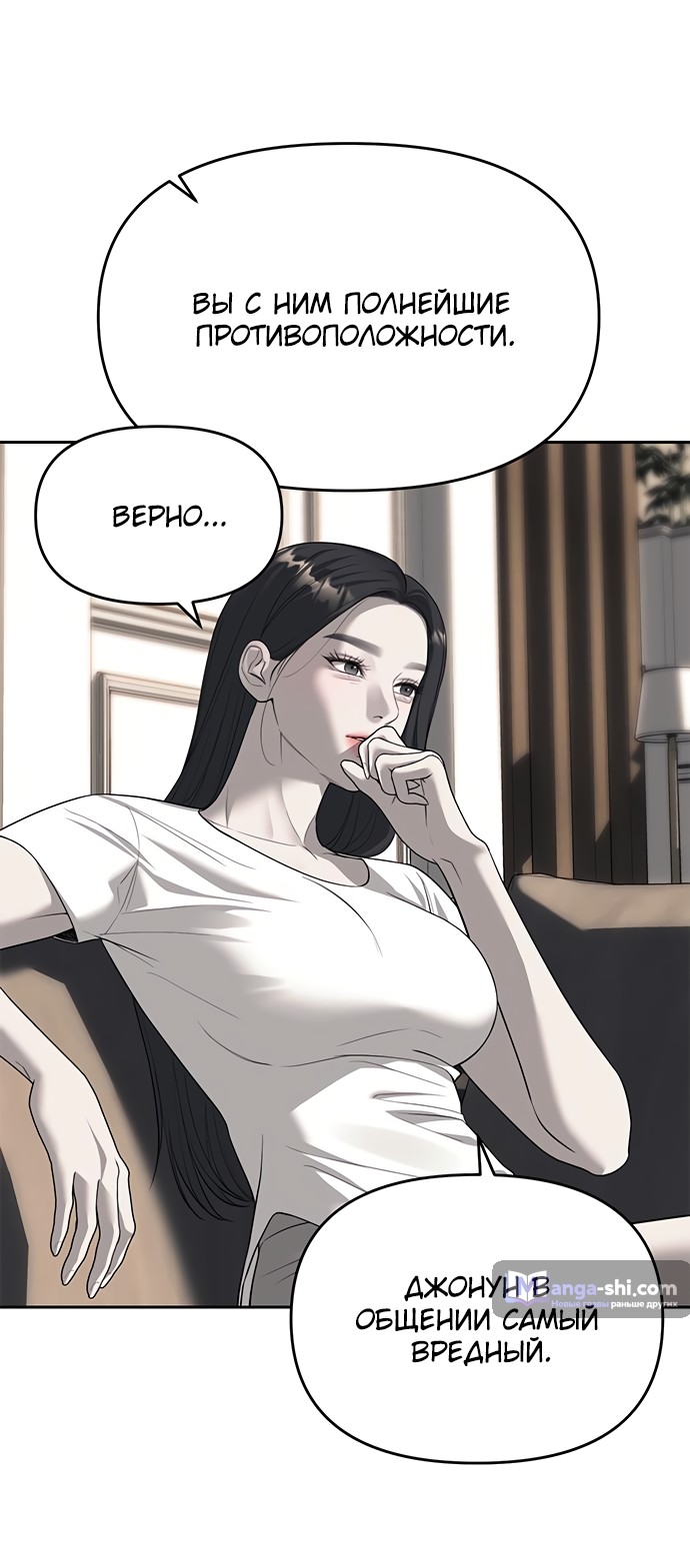 Страница 18 главы 67 манги Под прикрытием! Старшая школа чеболей / Undercover! Chaebol High School