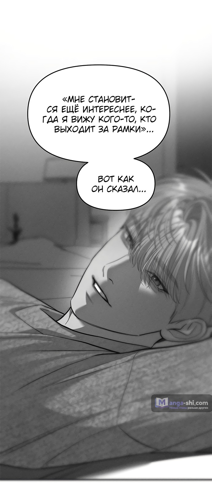 Страница 28 главы 67 манги Под прикрытием! Старшая школа чеболей / Undercover! Chaebol High School