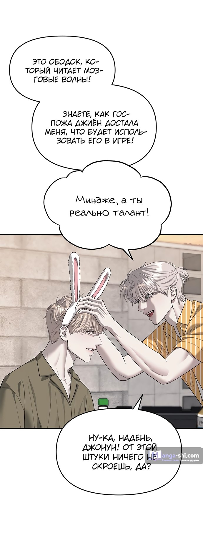 Страница 43 главы 67 манги Под прикрытием! Старшая школа чеболей / Undercover! Chaebol High School