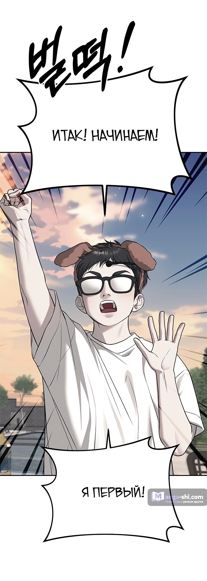 Страница 55 главы 67 манги Под прикрытием! Старшая школа чеболей / Undercover! Chaebol High School