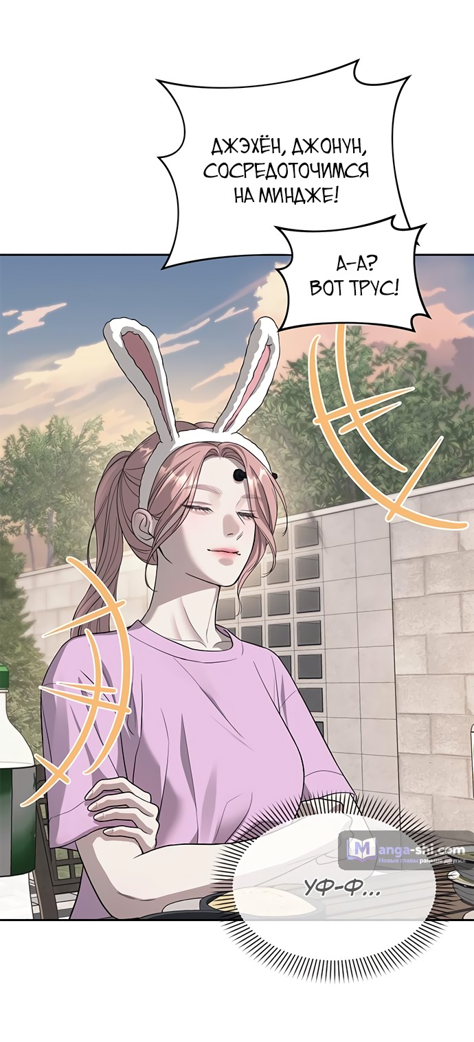 Страница 57 главы 67 манги Под прикрытием! Старшая школа чеболей / Undercover! Chaebol High School