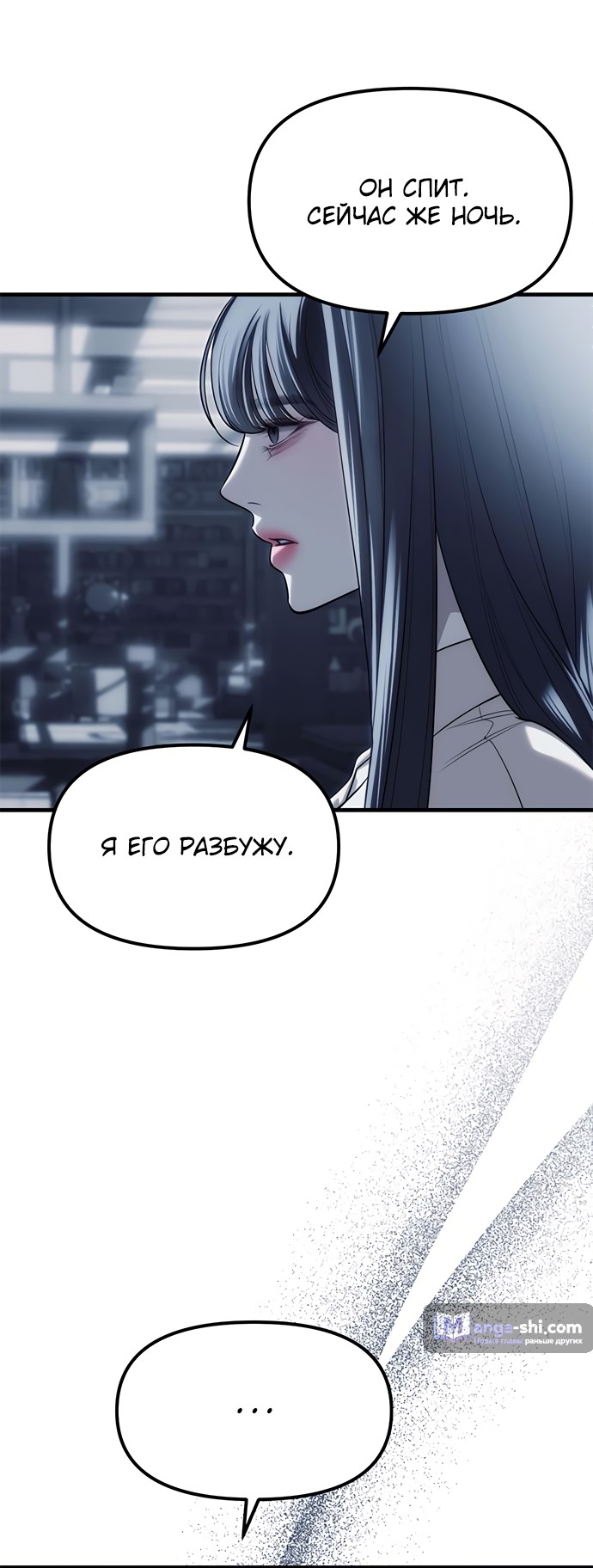 Страница 6 главы 84 манги Под прикрытием! Старшая школа чеболей / Undercover! Chaebol High School