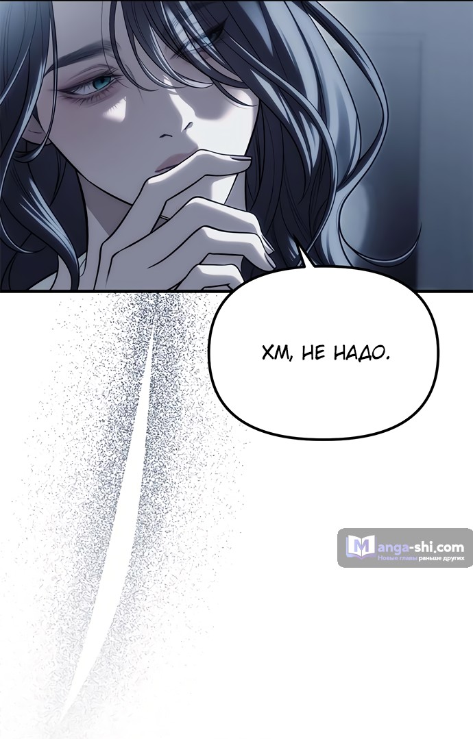 Страница 7 главы 84 манги Под прикрытием! Старшая школа чеболей / Undercover! Chaebol High School