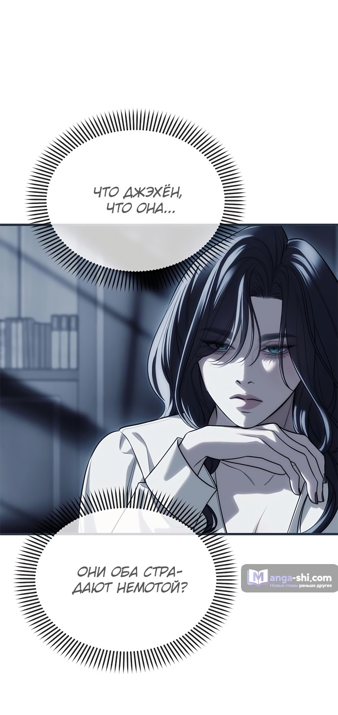 Страница 14 главы 84 манги Под прикрытием! Старшая школа чеболей / Undercover! Chaebol High School