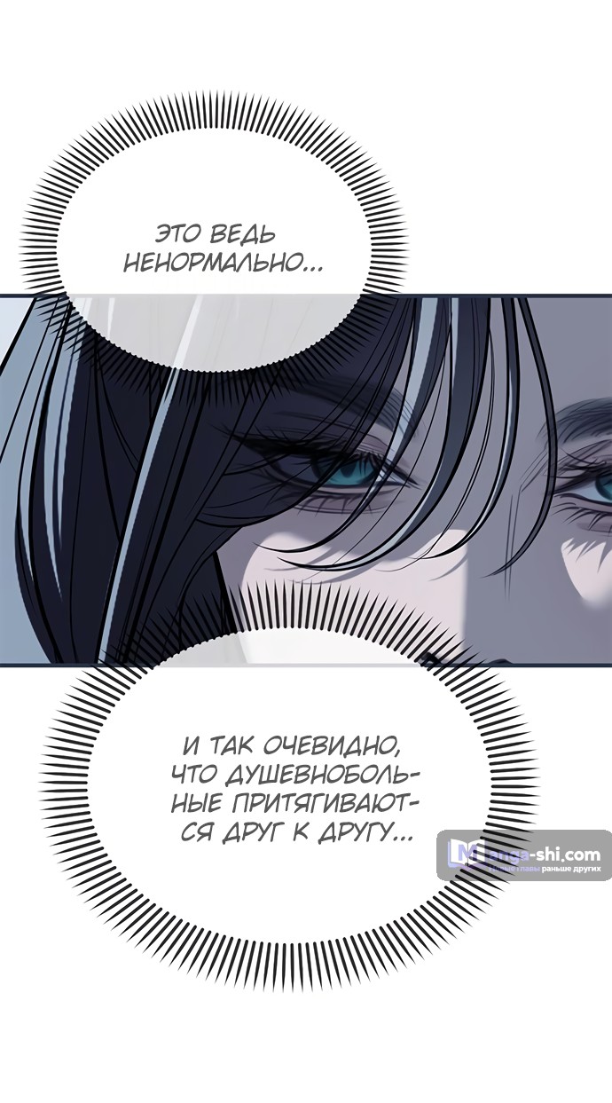 Страница 16 главы 84 манги Под прикрытием! Старшая школа чеболей / Undercover! Chaebol High School