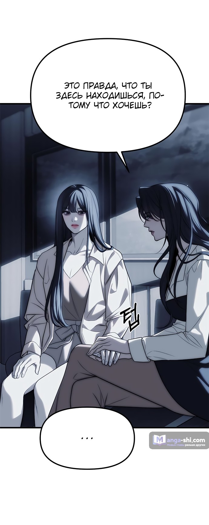 Страница 22 главы 84 манги Под прикрытием! Старшая школа чеболей / Undercover! Chaebol High School