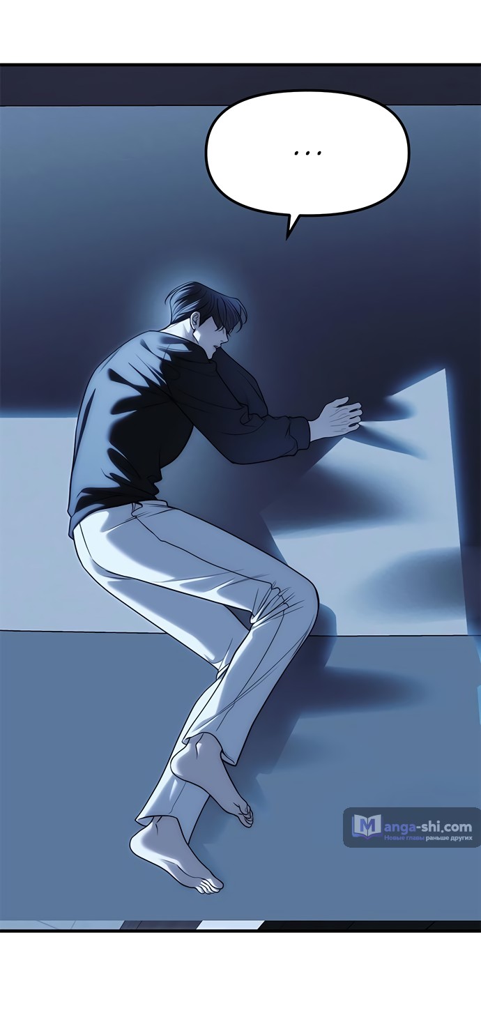 Страница 27 главы 84 манги Под прикрытием! Старшая школа чеболей / Undercover! Chaebol High School