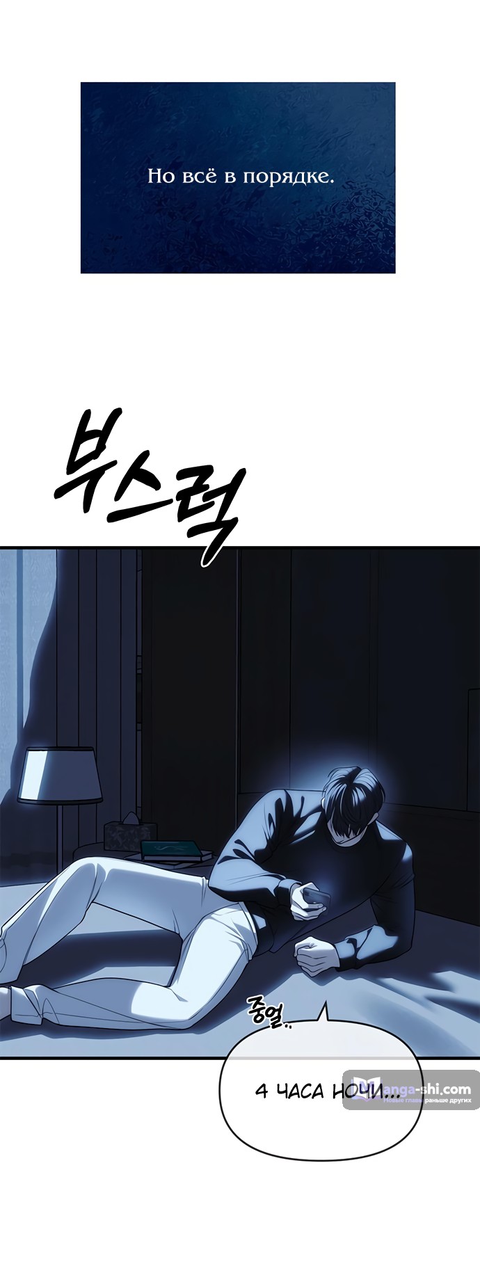 Страница 28 главы 84 манги Под прикрытием! Старшая школа чеболей / Undercover! Chaebol High School