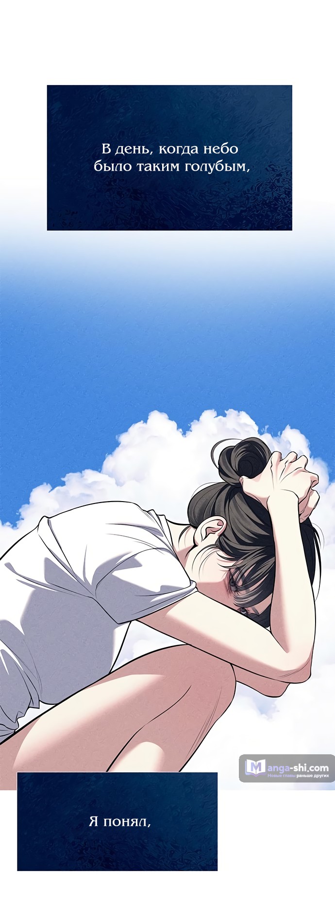 Страница 29 главы 84 манги Под прикрытием! Старшая школа чеболей / Undercover! Chaebol High School