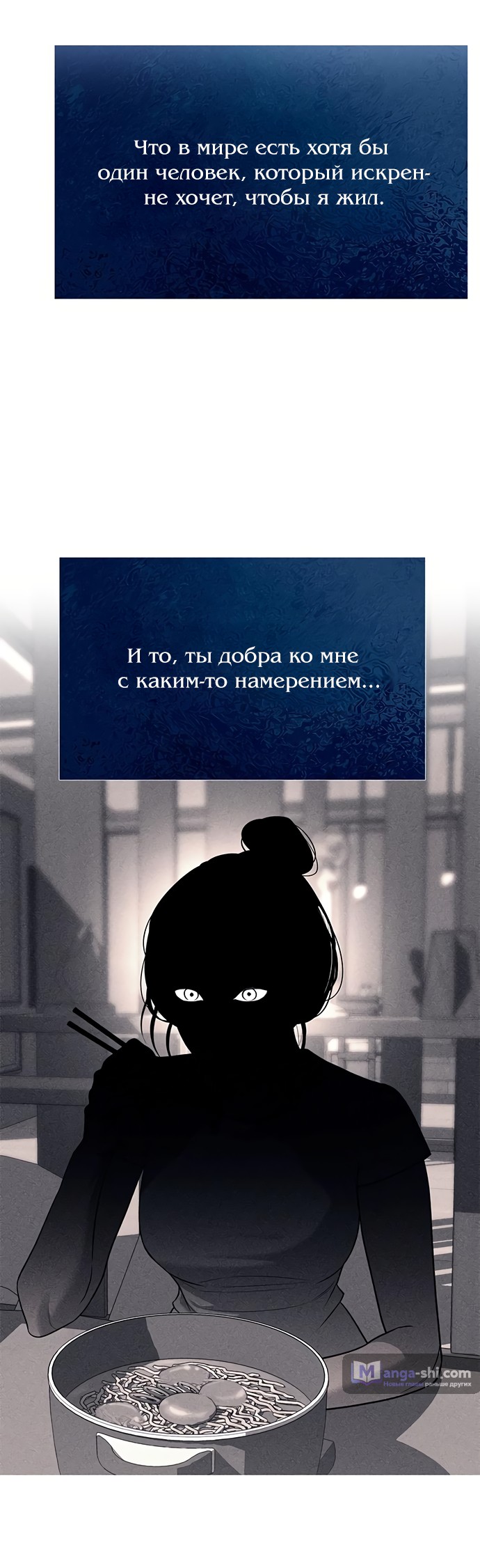 Страница 30 главы 84 манги Под прикрытием! Старшая школа чеболей / Undercover! Chaebol High School