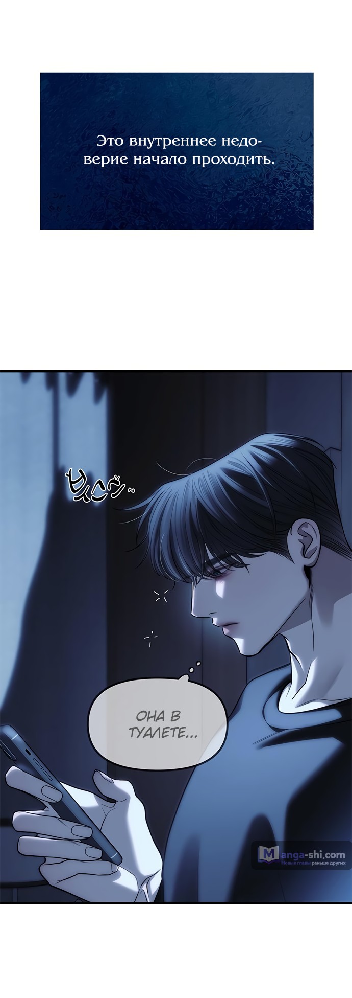 Страница 31 главы 84 манги Под прикрытием! Старшая школа чеболей / Undercover! Chaebol High School