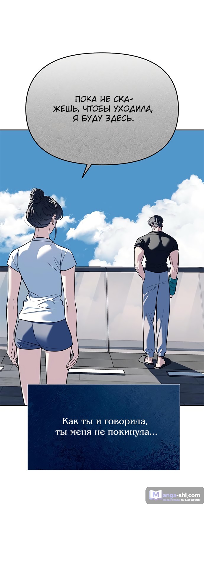 Страница 32 главы 84 манги Под прикрытием! Старшая школа чеболей / Undercover! Chaebol High School