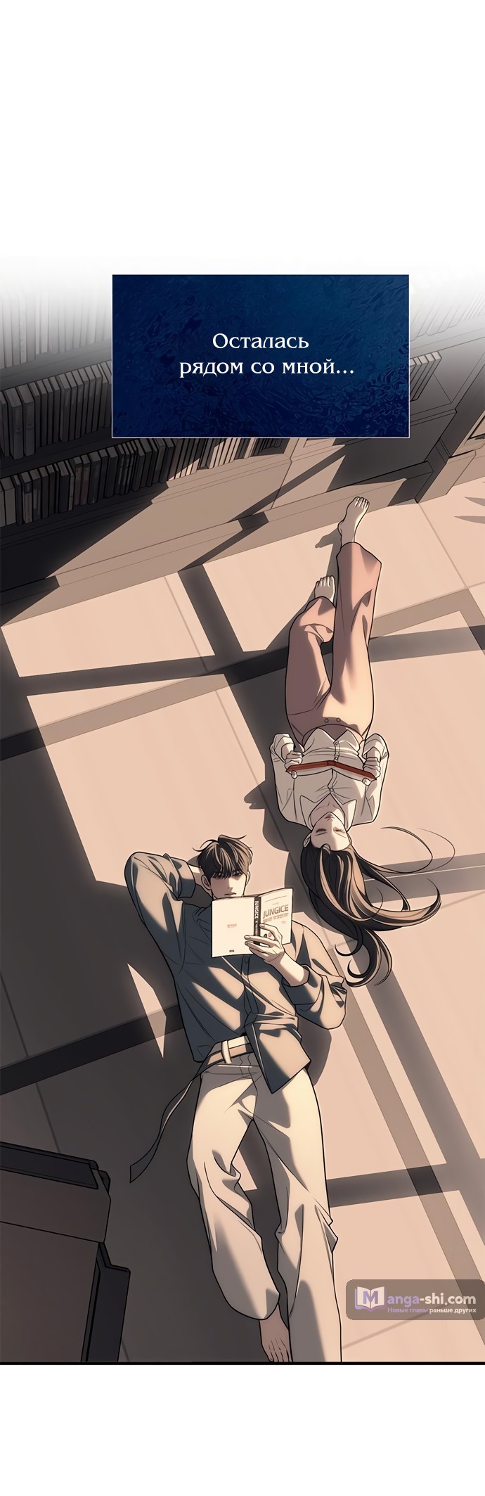 Страница 33 главы 84 манги Под прикрытием! Старшая школа чеболей / Undercover! Chaebol High School