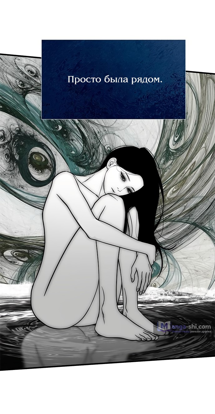 Страница 36 главы 84 манги Под прикрытием! Старшая школа чеболей / Undercover! Chaebol High School