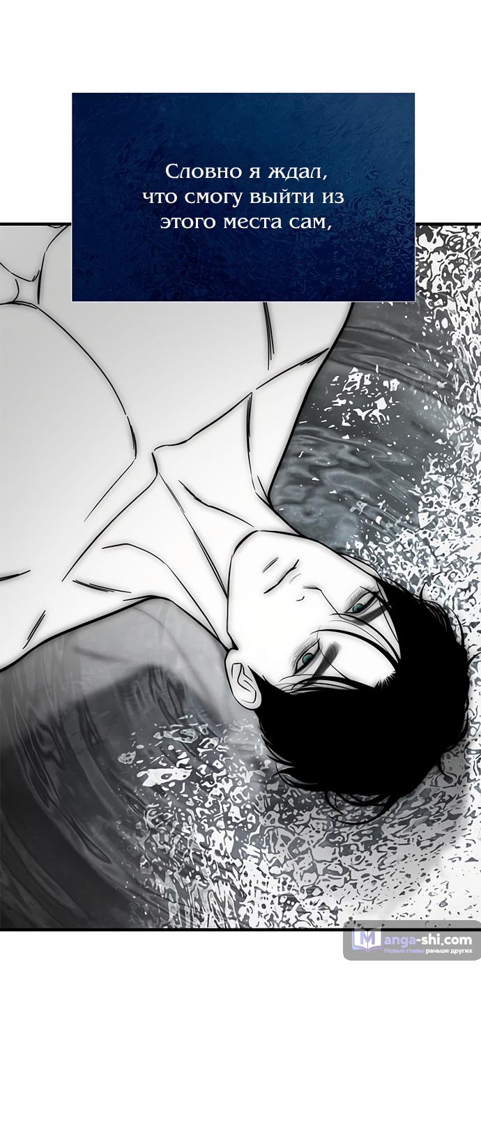 Страница 37 главы 84 манги Под прикрытием! Старшая школа чеболей / Undercover! Chaebol High School