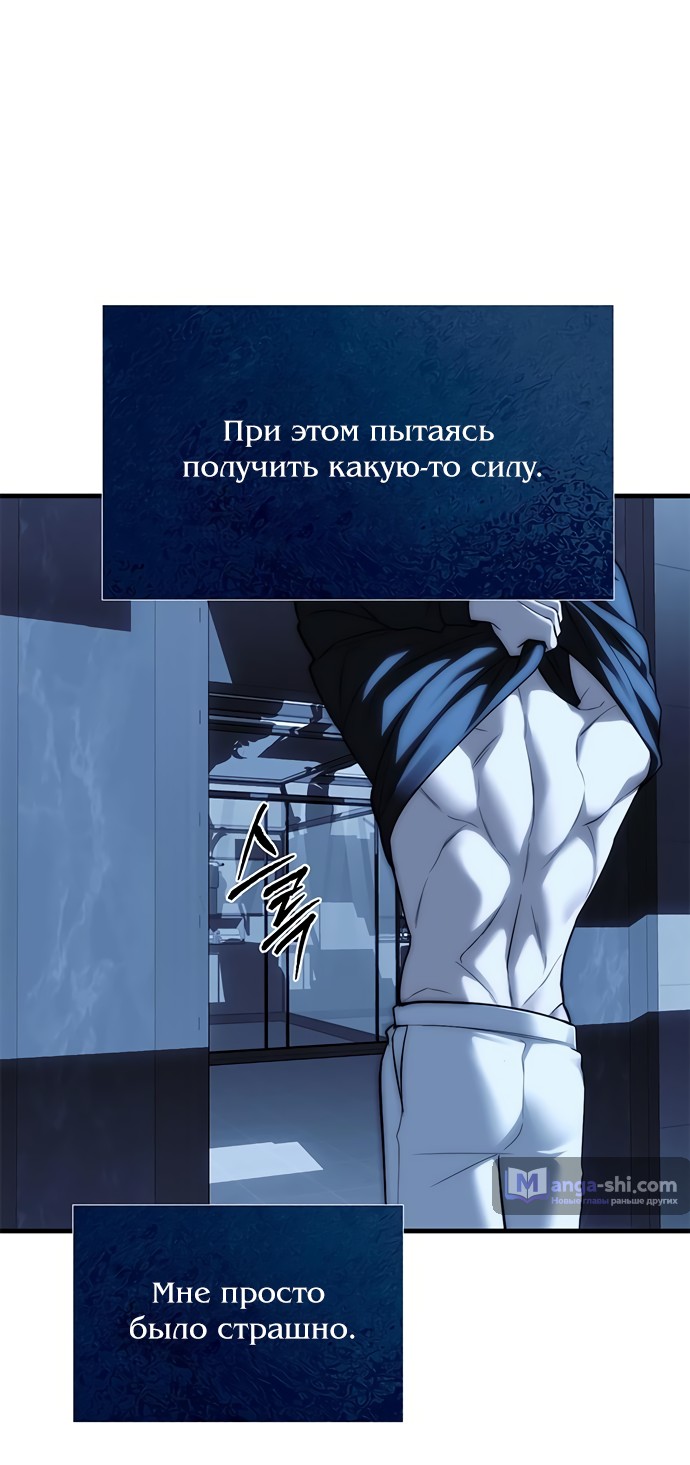 Страница 38 главы 84 манги Под прикрытием! Старшая школа чеболей / Undercover! Chaebol High School