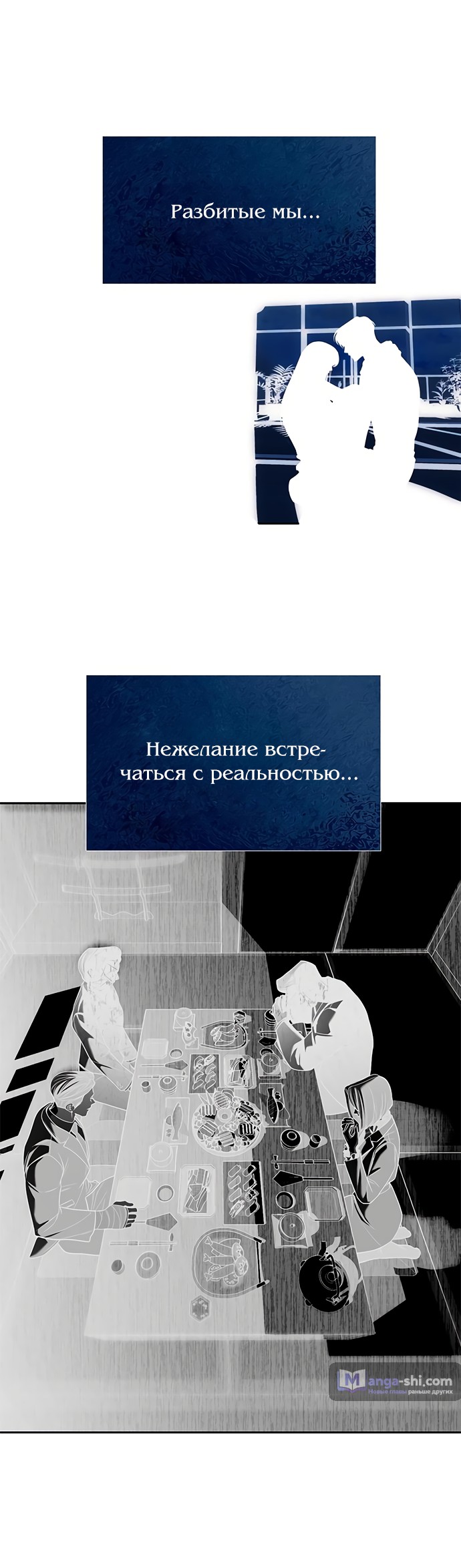 Страница 40 главы 84 манги Под прикрытием! Старшая школа чеболей / Undercover! Chaebol High School