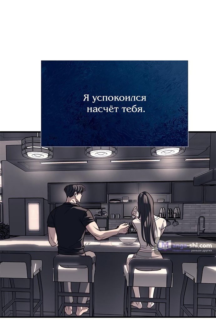 Страница 42 главы 84 манги Под прикрытием! Старшая школа чеболей / Undercover! Chaebol High School