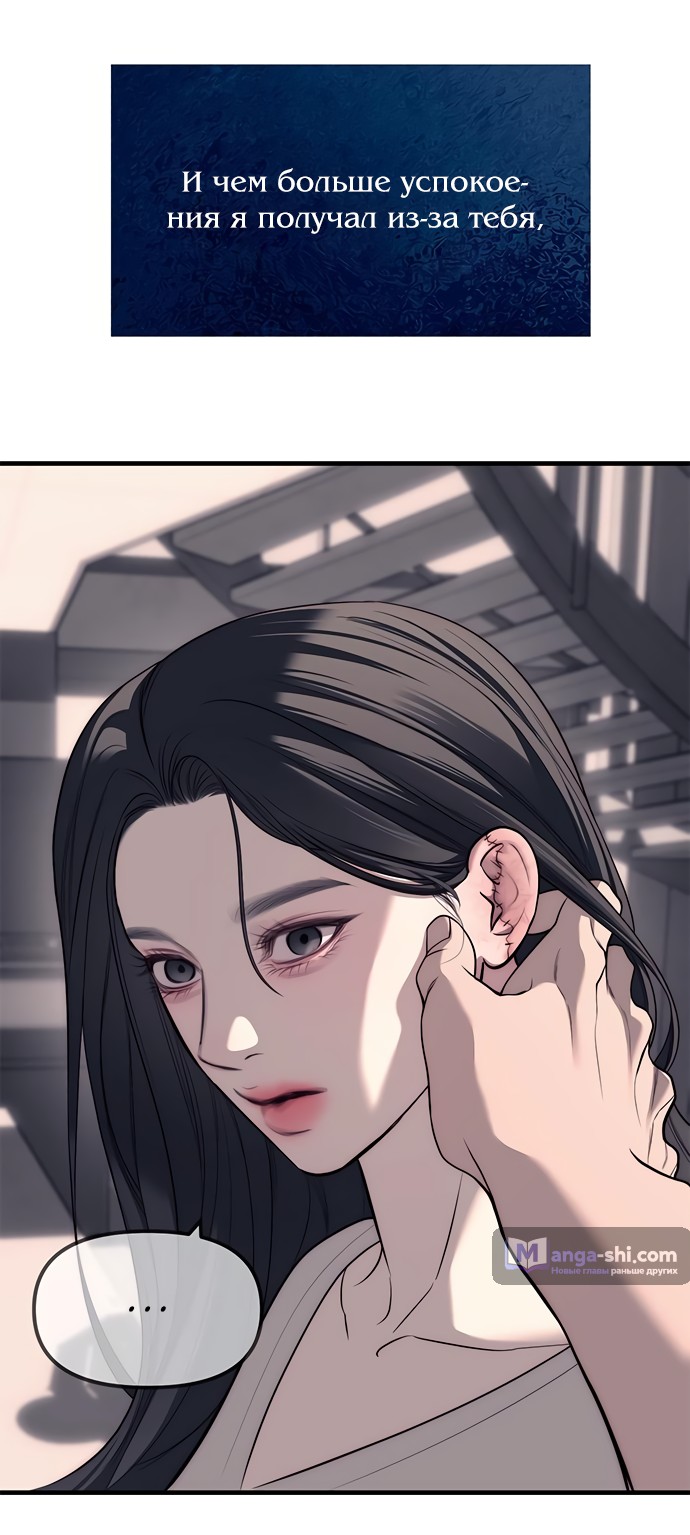 Страница 43 главы 84 манги Под прикрытием! Старшая школа чеболей / Undercover! Chaebol High School