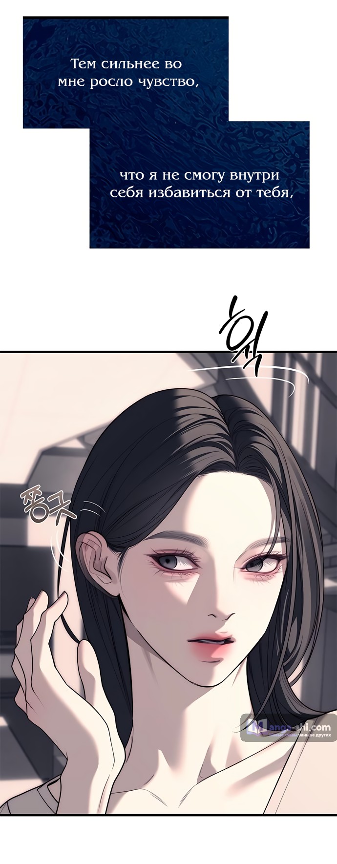 Страница 44 главы 84 манги Под прикрытием! Старшая школа чеболей / Undercover! Chaebol High School