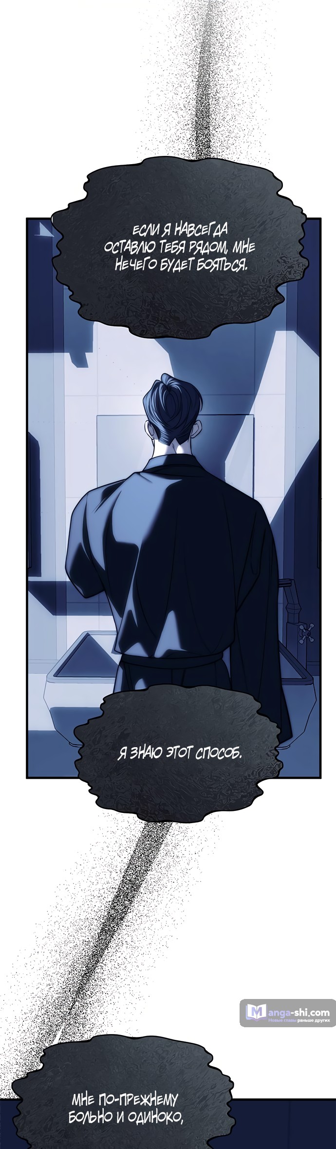 Страница 46 главы 84 манги Под прикрытием! Старшая школа чеболей / Undercover! Chaebol High School