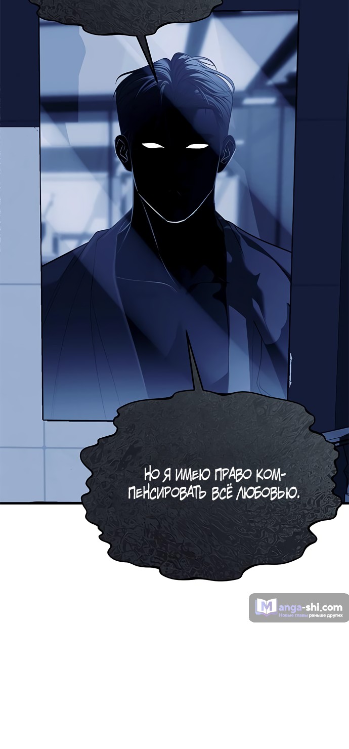 Страница 47 главы 84 манги Под прикрытием! Старшая школа чеболей / Undercover! Chaebol High School