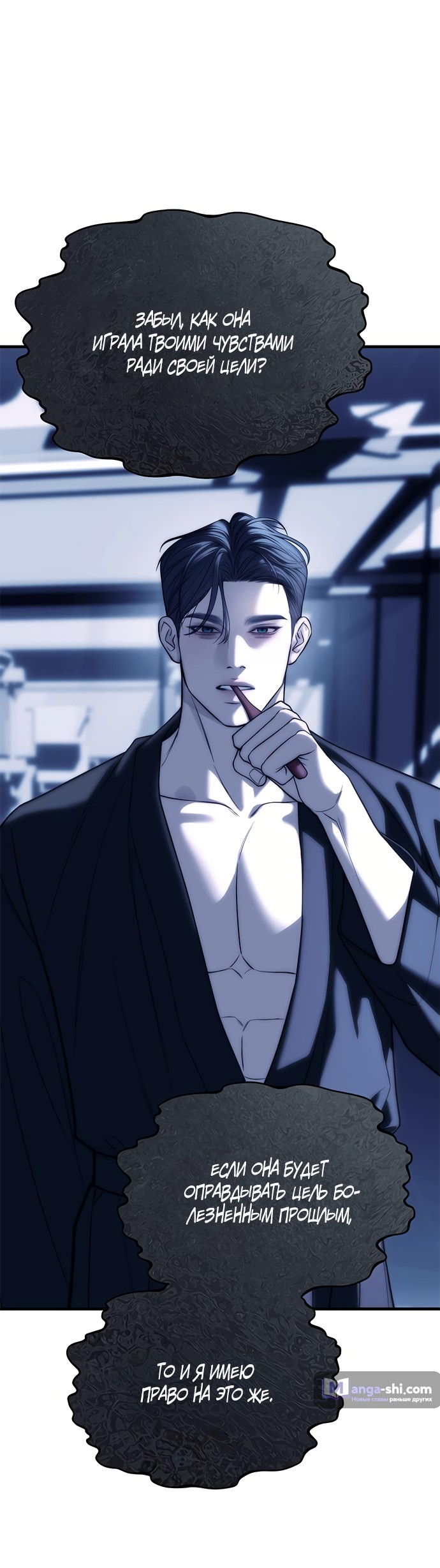 Страница 48 главы 84 манги Под прикрытием! Старшая школа чеболей / Undercover! Chaebol High School