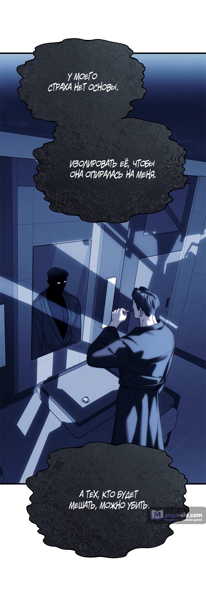 Страница 49 главы 84 манги Под прикрытием! Старшая школа чеболей / Undercover! Chaebol High School