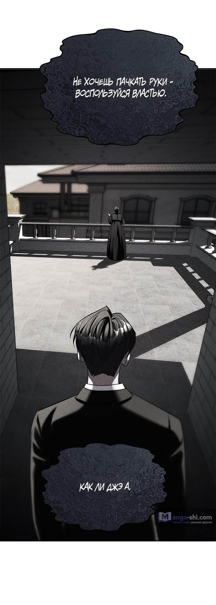 Страница 51 главы 84 манги Под прикрытием! Старшая школа чеболей / Undercover! Chaebol High School