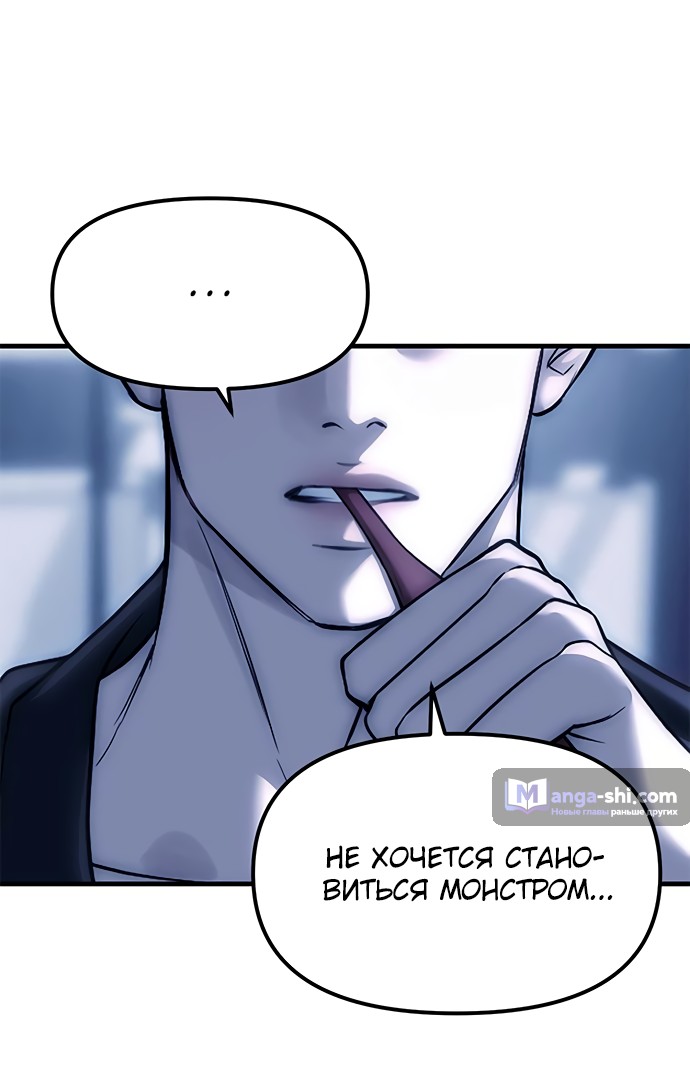 Страница 54 главы 84 манги Под прикрытием! Старшая школа чеболей / Undercover! Chaebol High School